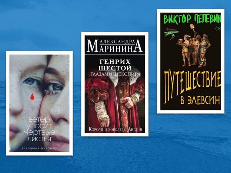 Интересная российская проза. ТОП книг осени 2023. Фото №2