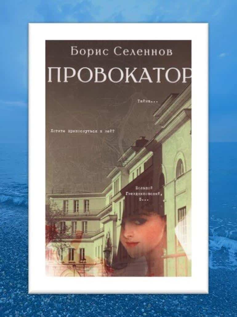 Интересная российская проза. ТОП книг осени 2023. Фото №4