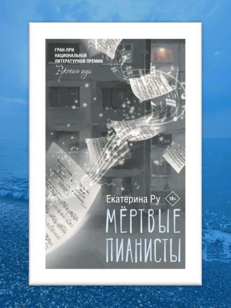 Интересная российская проза. ТОП книг осени 2023. Фото №5
