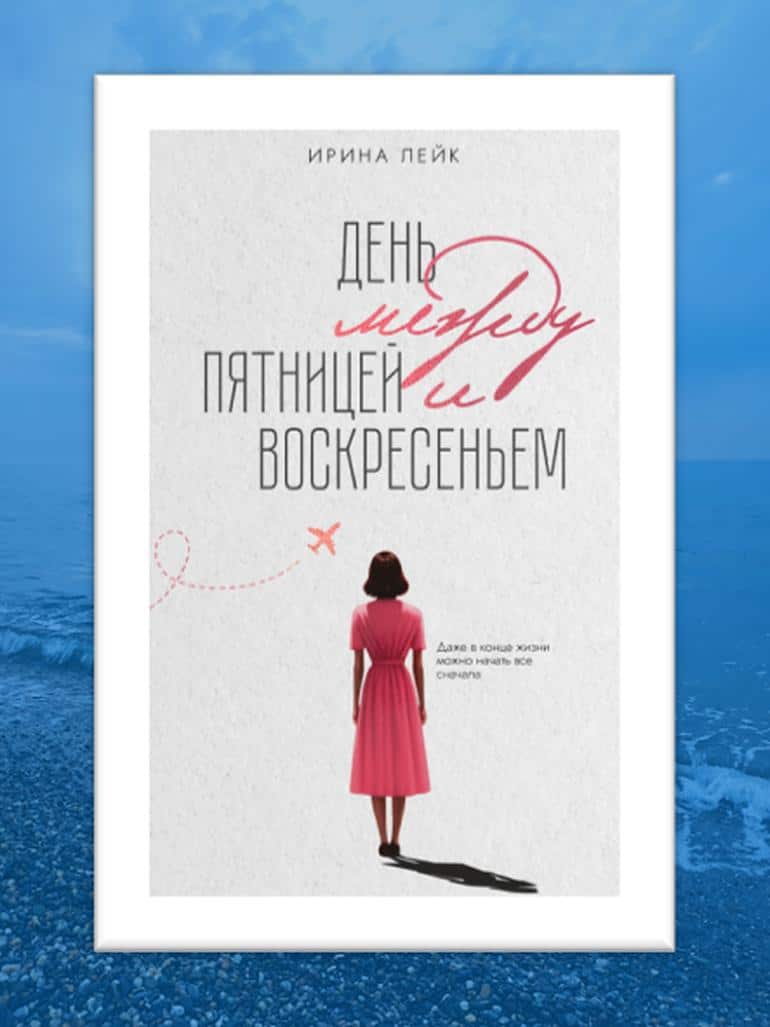 Интересная российская проза. ТОП книг осени 2023. Фото №6