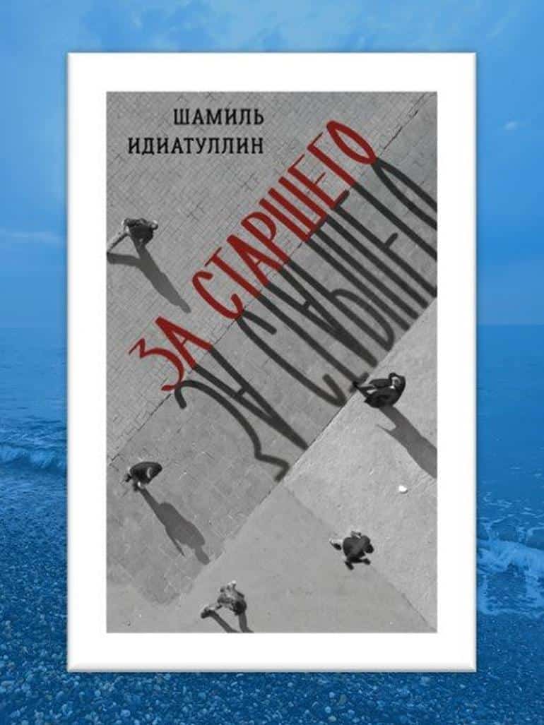 Интересная российская проза. ТОП книг осени 2023. Фото №8