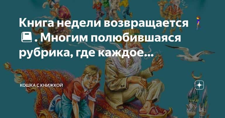 Возвращение книги недели: встречайте новые обсуждения 🚶‍♀️📕