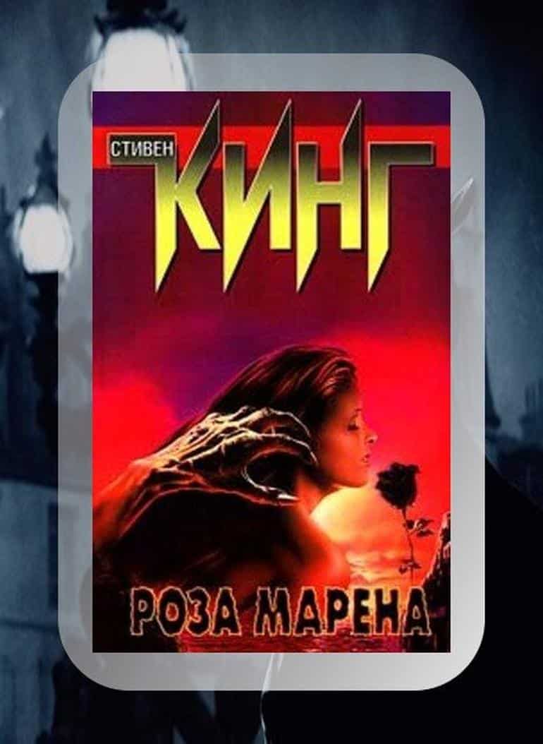 Я слежу за тобой. Подборка жутко реалистичных книг об одержимости. Фото №2