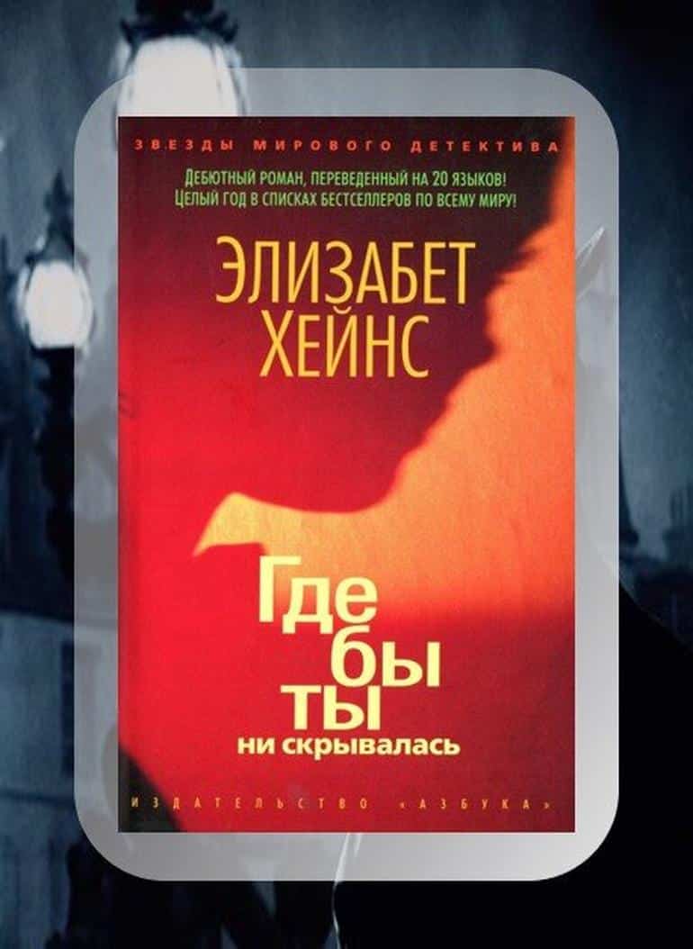 Я слежу за тобой. Подборка жутко реалистичных книг об одержимости. Фото №4