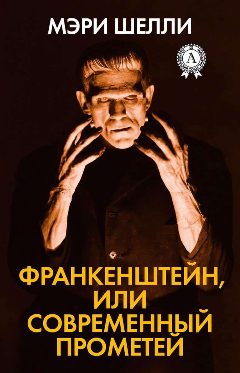 Зачем мы читаем ужастики. Фото №3