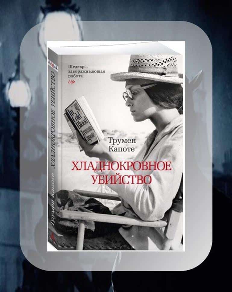 10 жутких книг-триллеров которые стали кинохитами. Фото №10