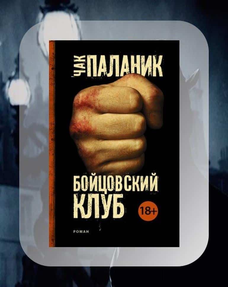 10 жутких книг-триллеров которые стали кинохитами. Фото №4