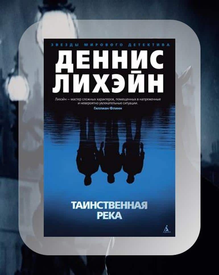 10 жутких книг-триллеров которые стали кинохитами. Фото №5