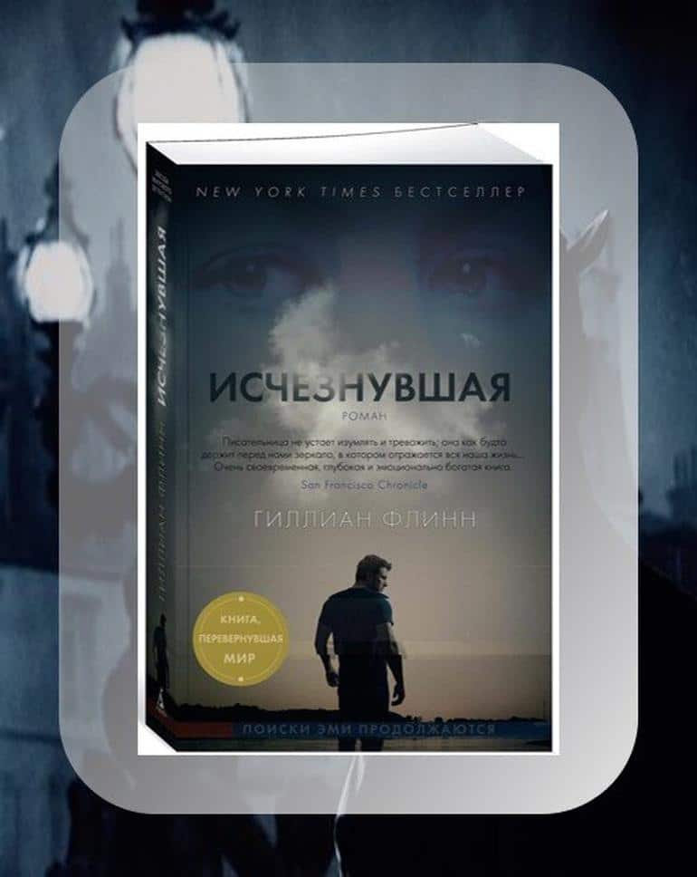 10 жутких книг-триллеров которые стали кинохитами. Фото №6