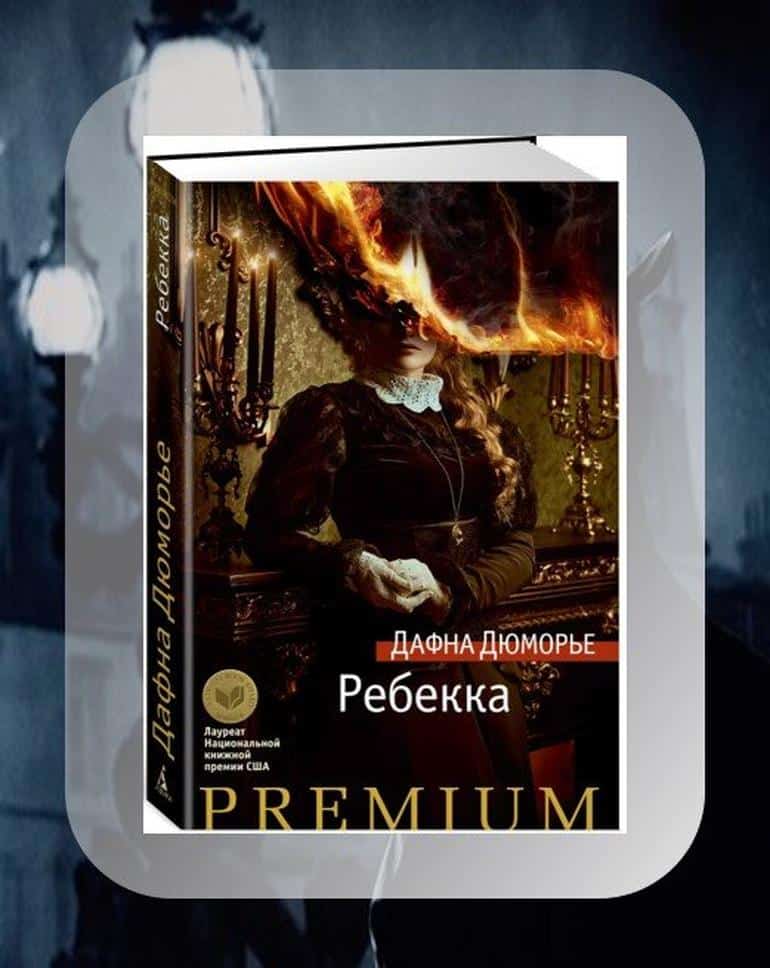 10 жутких книг-триллеров которые стали кинохитами. Фото №8