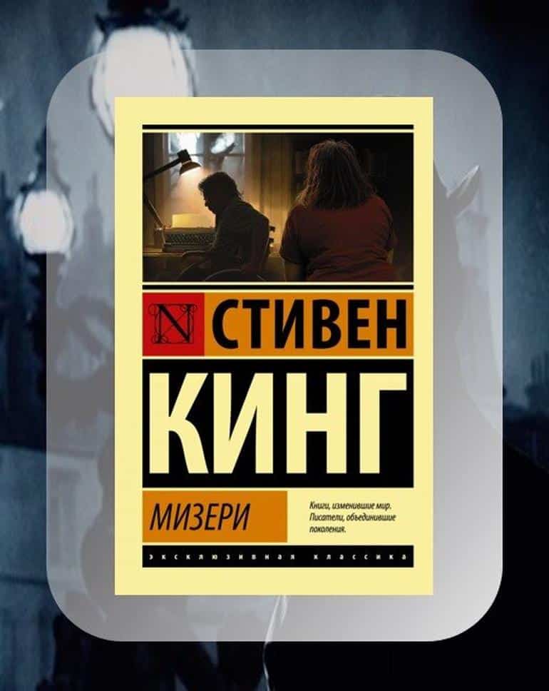 10 жутких книг-триллеров которые стали кинохитами. Фото №9