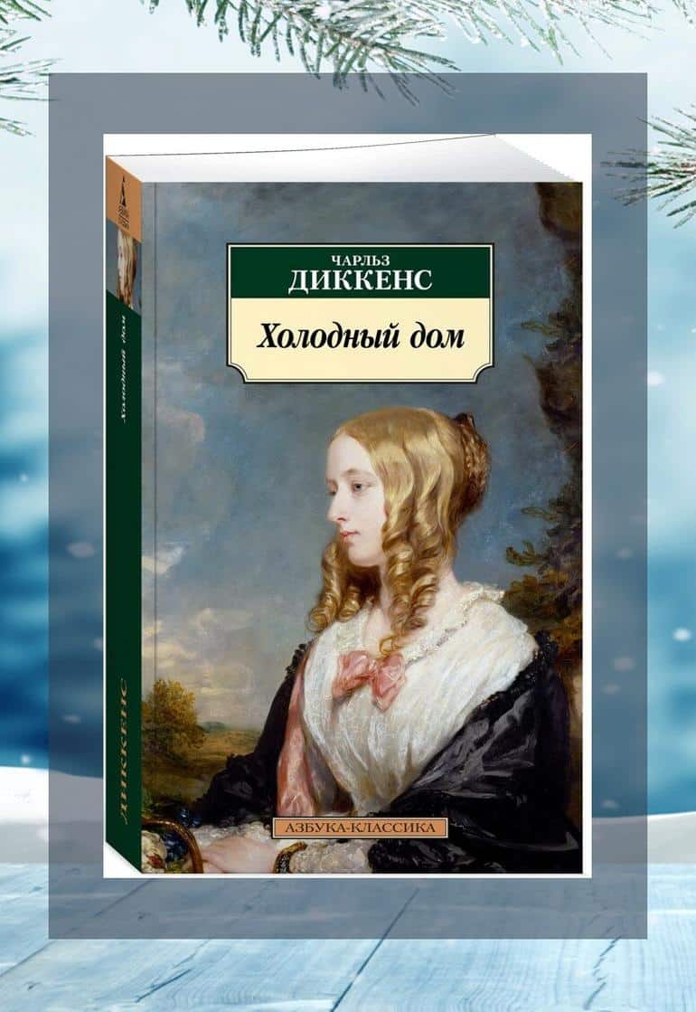 Читать не отрываясь. 8 классических книг увлекательней детектива. Фото №3
