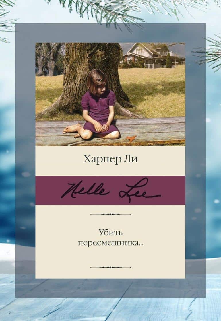Читать не отрываясь. 8 классических книг увлекательней детектива. Фото №4