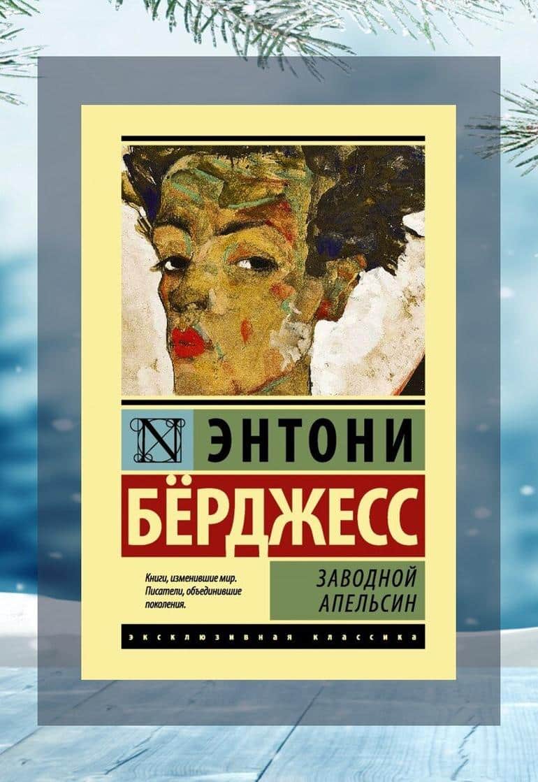 Читать не отрываясь. 8 классических книг увлекательней детектива. Фото №5
