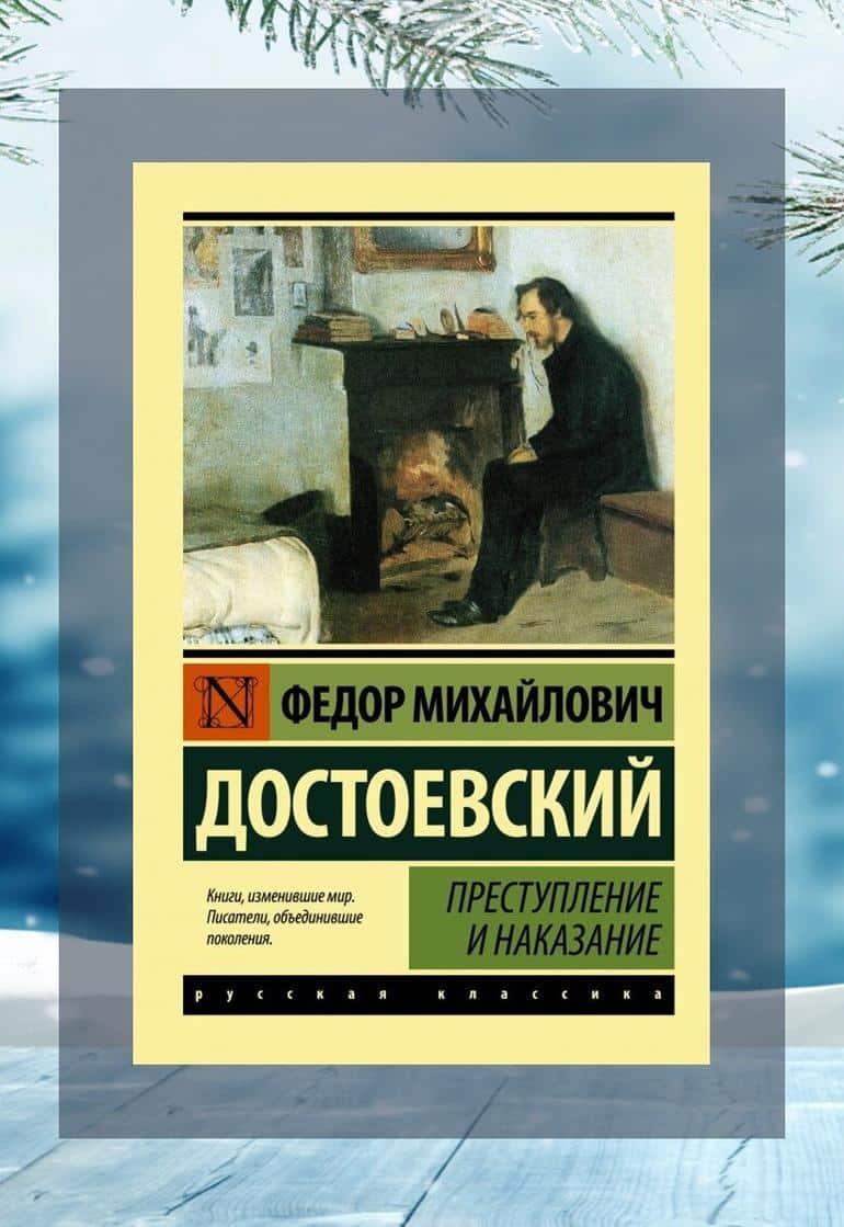 Читать не отрываясь. 8 классических книг увлекательней детектива. Фото №6