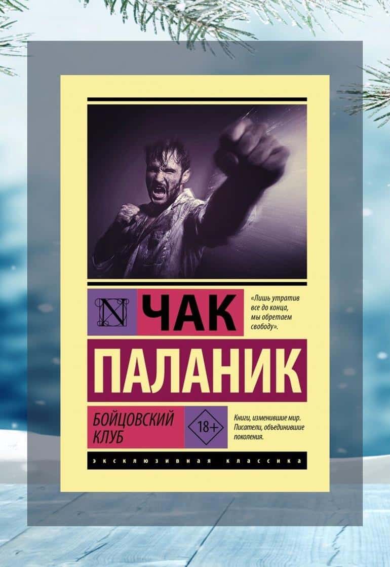 Читать не отрываясь. 8 классических книг увлекательней детектива. Фото №7