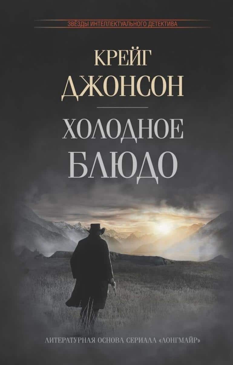 Лучший детектив этого лета о мести