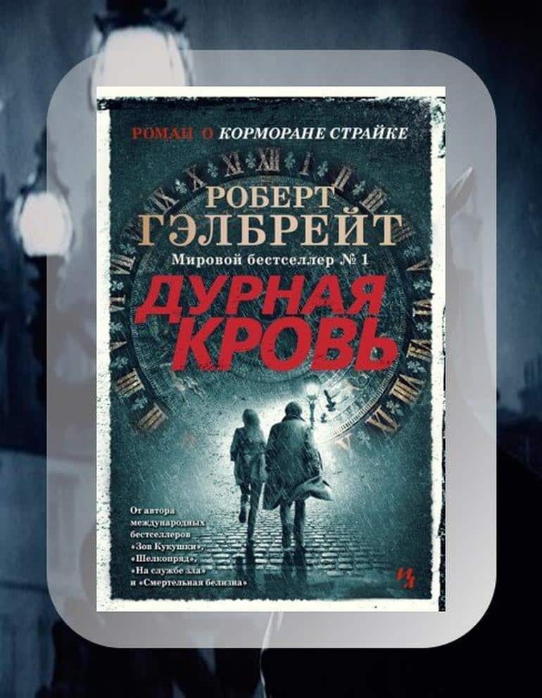 10 современных английских детективов, которые легко и приятно читать. Фото №10
