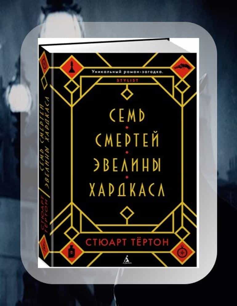 10 современных английских детективов, которые легко и приятно читать. Фото №6