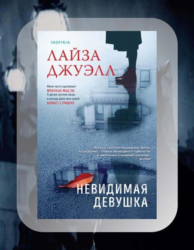 10 современных английских детективов, которые легко и приятно читать. Фото №9