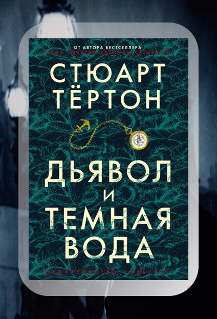Майские детективные новинки. Выбираем и читаем. Фото №5