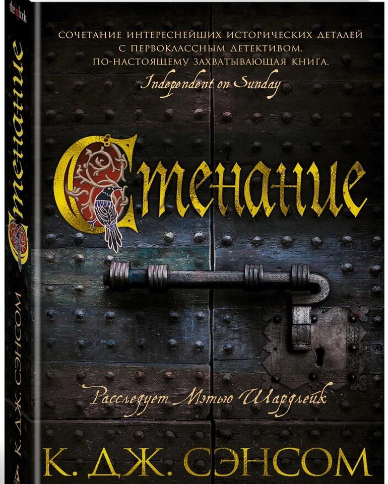 Исторический детектив: новинка за новинкой, а мы и рады! Плюсы чтения интересных книг в России