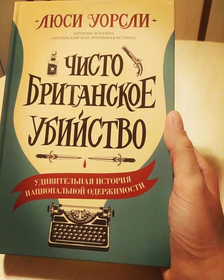 История детектива: как преступление стало искусством