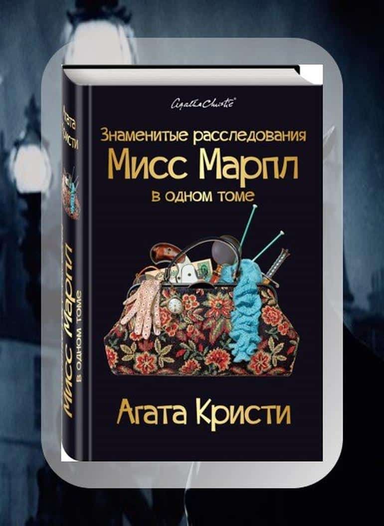 Крышесносные детективные книжные серии. Фото №1