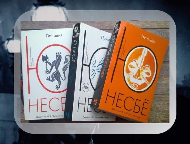 Крышесносные детективные книжные серии. Фото №2