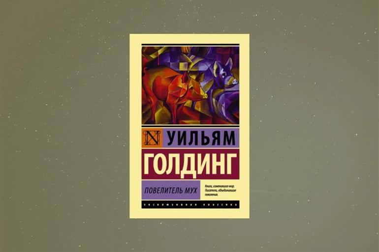 15 великих бестселлеров, которые никто не хотел издавать. Фото №12