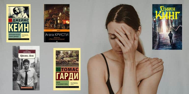 Книга как лекарство: что почитать, когда вам плохо?. Фото №2