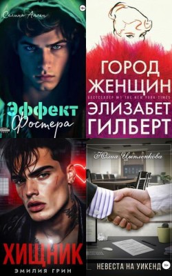 Хиты, проверенные временем
